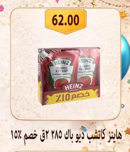 Tomato available at Hyper Samy Salama Sons in Egypt - Cairo