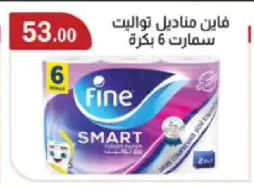 available at ابا ماركت in Egypt - القاهرة