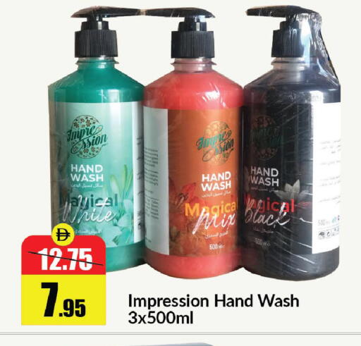 available at الأسواق هايبرماركت in الإمارات العربية المتحدة , الامارات - رَأْس ٱلْخَيْمَة