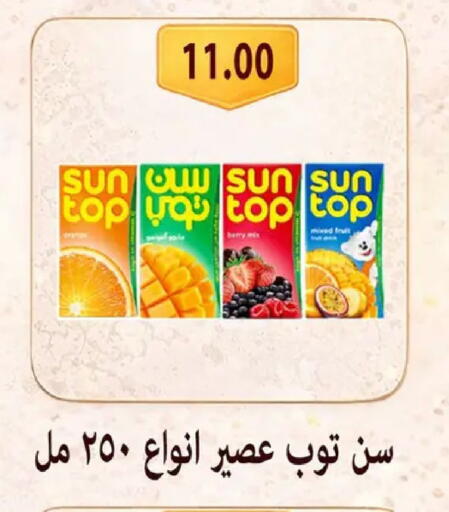 available at Hyper Samy Salama Sons in Egypt - Cairo