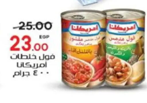 available at Galhom Market in Egypt - Cairo