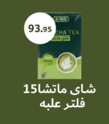 available at ابا ماركت in Egypt - القاهرة
