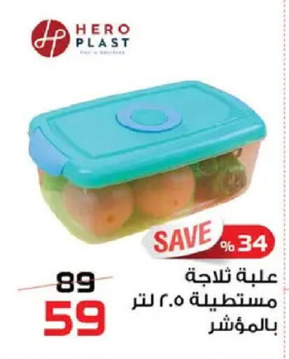 available at  Zahran Market in Egypt - Cairo