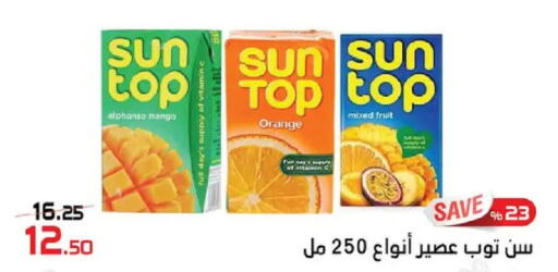 Mango Orange available at  Zahran Market in Egypt - Cairo