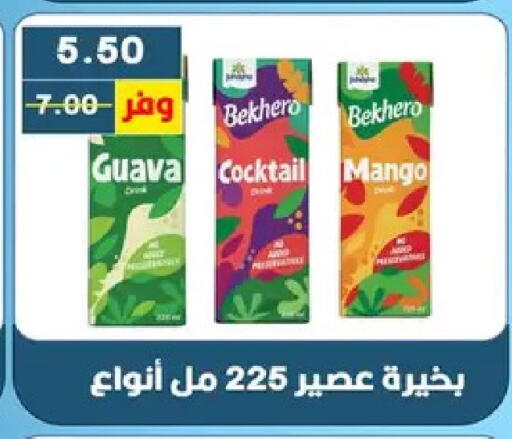 Guava Mango available at بشاير هايبرماركت in Egypt - القاهرة