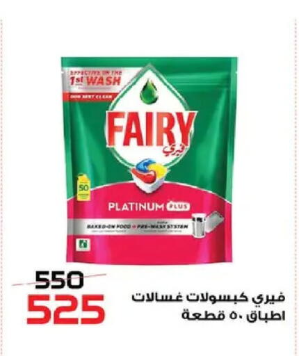 available at  Zahran Market in Egypt - Cairo