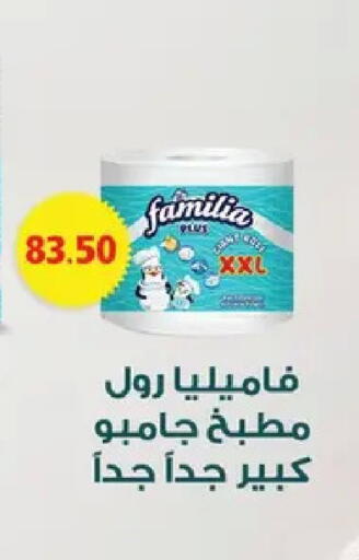 available at بشاير هايبرماركت in Egypt - القاهرة