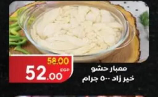 available at Galhom Market in Egypt - Cairo