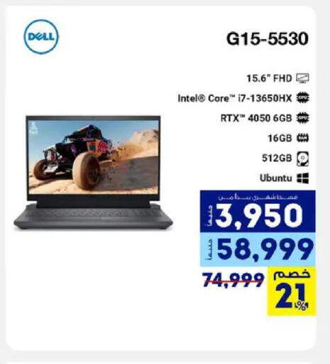 available at راية ميجا ستور in Egypt - القاهرة