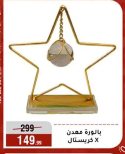 available at Al Morshedy  in Egypt - Cairo