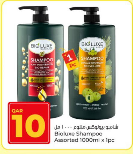 Rosemary available at باريس هايبرماركت in قطر - الريان