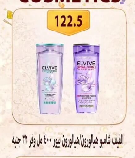 available at Hyper Samy Salama Sons in Egypt - Cairo