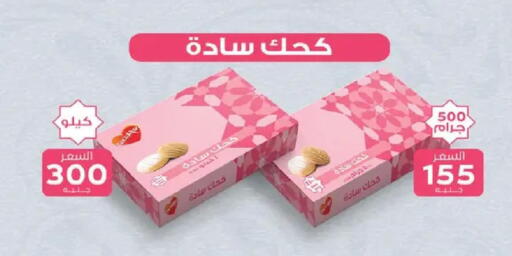 available at  Zahran Market in Egypt - Cairo