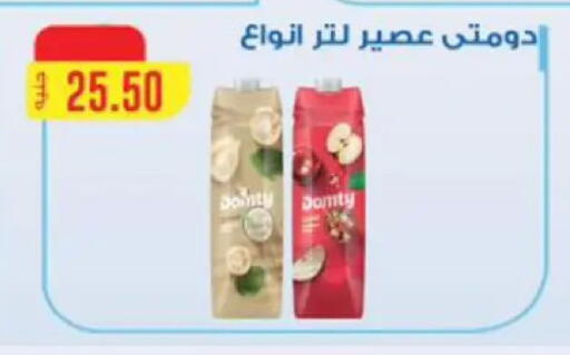 available at ابا ماركت in Egypt - القاهرة