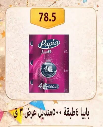 available at Hyper Samy Salama Sons in Egypt - Cairo