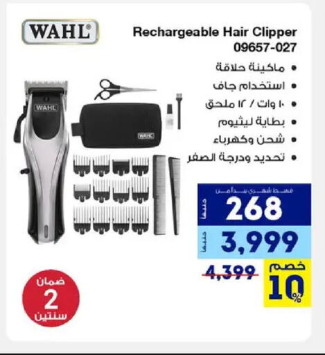 available at راية ميجا ستور in Egypt - القاهرة