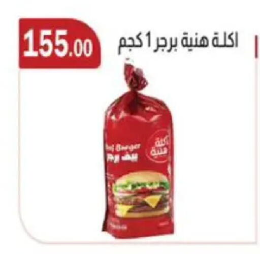 available at ابا ماركت in Egypt - القاهرة