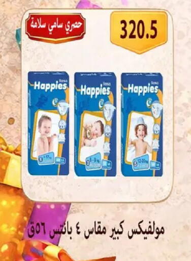 available at Hyper Samy Salama Sons in Egypt - Cairo