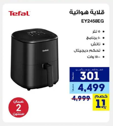 available at راية ميجا ستور in Egypt - القاهرة