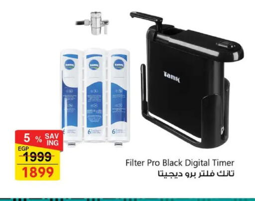 available at فتح الله in Egypt - القاهرة