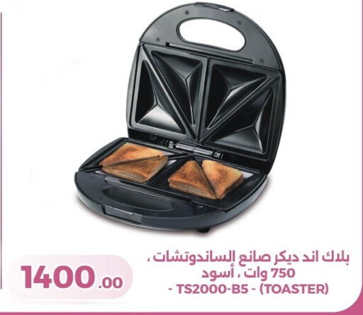 available at جرين تري هايبرماركت - سوهاج in Egypt - القاهرة