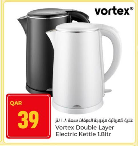 available at باريس هايبرماركت in قطر - الشحانية