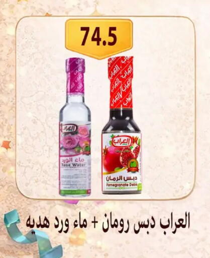Pomegranate available at Hyper Samy Salama Sons in Egypt - Cairo