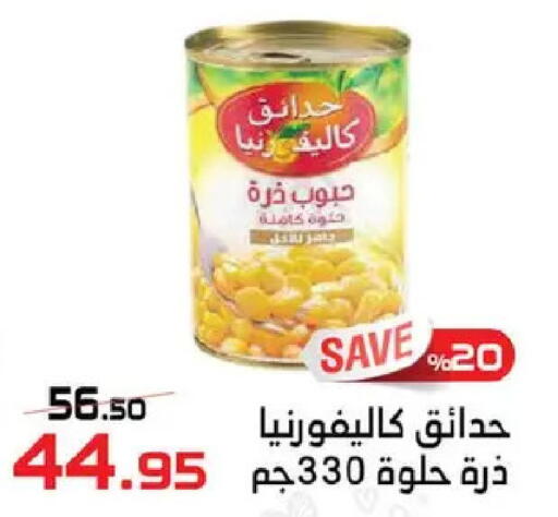 available at  Zahran Market in Egypt - Cairo