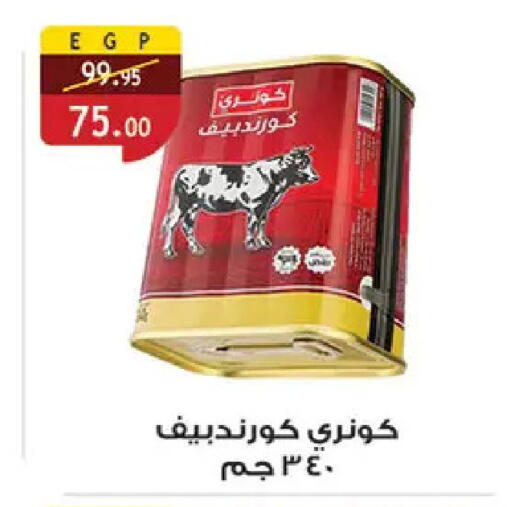 available at Al Rayah Market   in Egypt - Cairo
