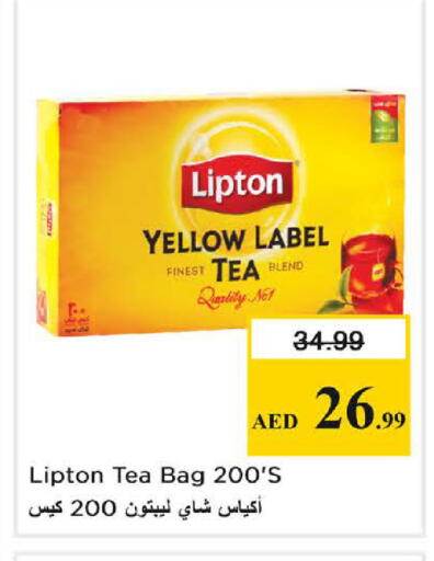 available at نستو هايبرماركت in الإمارات العربية المتحدة , الامارات - دبي