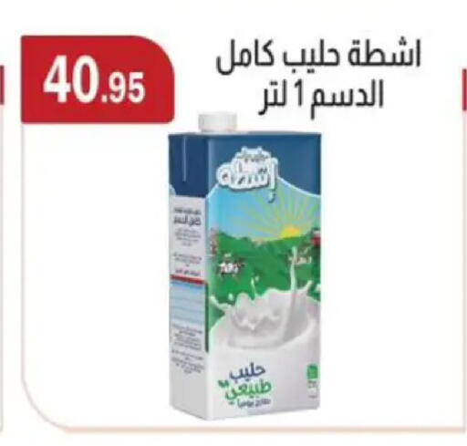 available at ابا ماركت in Egypt - القاهرة