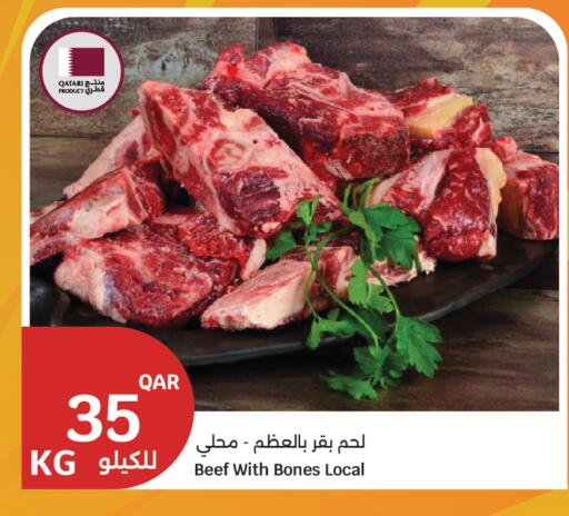 available at City Hypermarket in Qatar - Al-Shahaniya