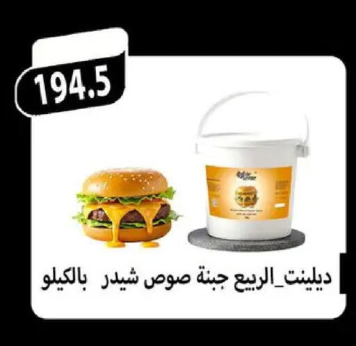 available at Hyper Samy Salama Sons in Egypt - Cairo