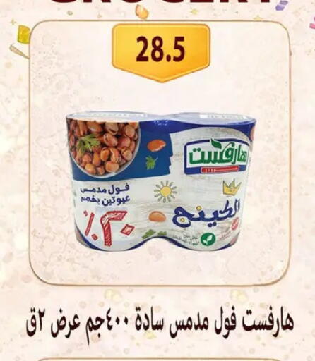 available at Hyper Samy Salama Sons in Egypt - Cairo