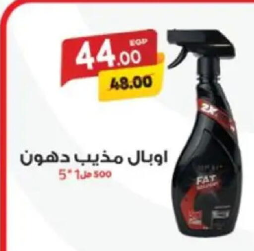 available at Galhom Market in Egypt - Cairo