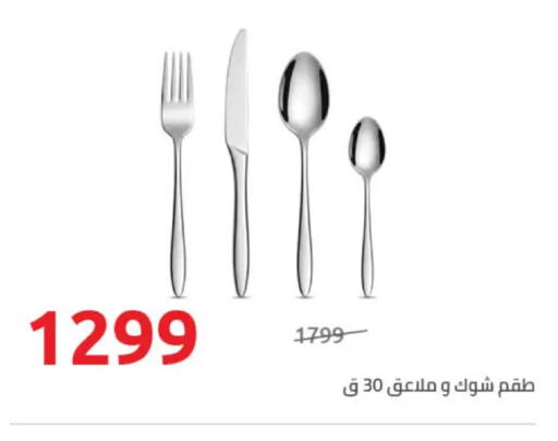available at هايبر وان in Egypt - القاهرة