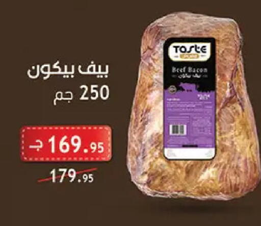 available at الرايه  ماركت in Egypt - القاهرة