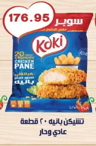available at Bashayer hypermarket in Egypt - Cairo