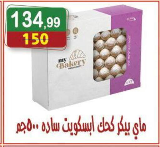 available at Hyper Eagle in Egypt - Cairo