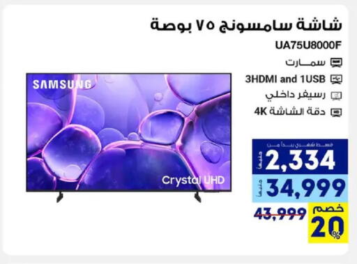 available at Raya Mega Stores in Egypt - Cairo