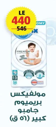 available at  Zahran Market in Egypt - Cairo