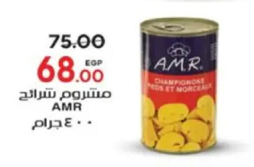 available at Galhom Market in Egypt - Cairo