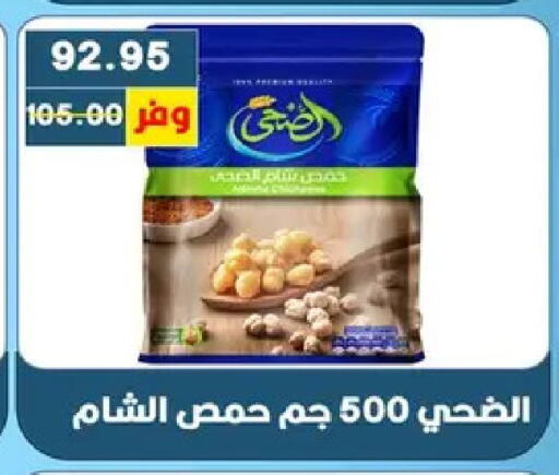 available at بشاير هايبرماركت in Egypt - القاهرة