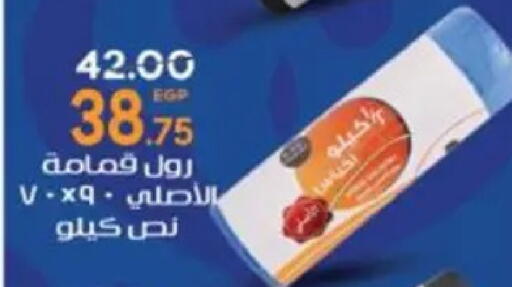 available at Galhom Market in Egypt - Cairo