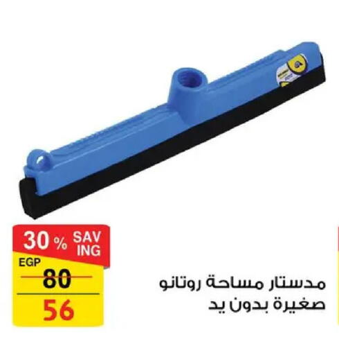 available at فتح الله in Egypt - القاهرة
