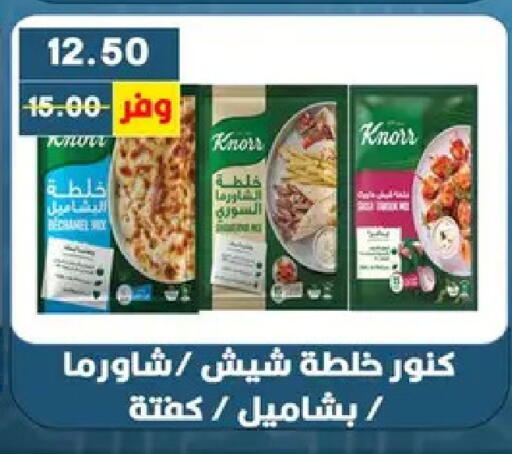 available at بشاير هايبرماركت in Egypt - القاهرة