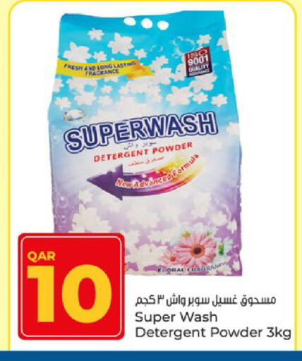 available at Paris Hypermarket in Qatar - Umm Salal