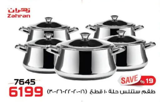 available at  Zahran Market in Egypt - Cairo