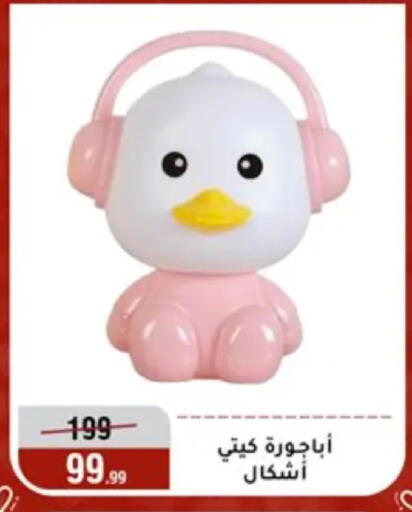 available at المرشدي in Egypt - القاهرة