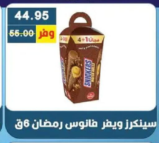 available at بشاير هايبرماركت in Egypt - القاهرة